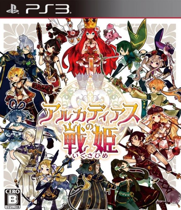 igra-battle-princess-of-arcadias-ps3.jpg