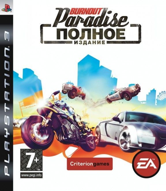 igra-burnout-paradise-polnoe-izdanie-the-ultimate-box-russkaya-versiya-ps3-used-bu.jpg