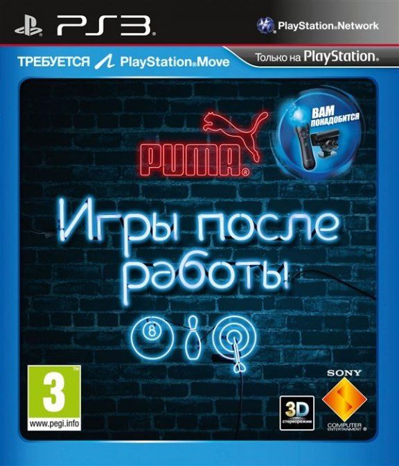 igra-igri-posle-raboti-after-hours-athletes-russkaya-versiya-s-podderzhkoj-playstation-move-ps3.jpg