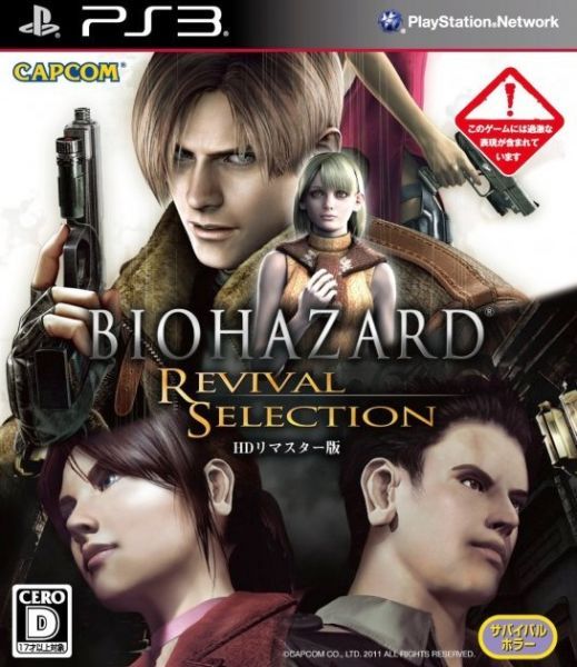 igra-resident-evil-revival-selection-ps3.jpg