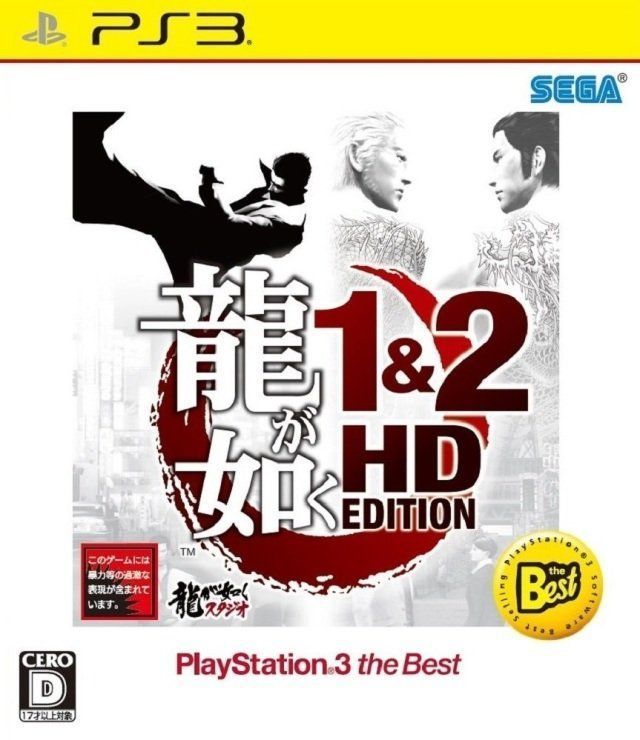 igra-ryu-ga-gotoku-1-and-2-hd-edition-yakuza-1-and-2-hd-edition-yaponskaya-versiya-ps3-used-bu.jpg
