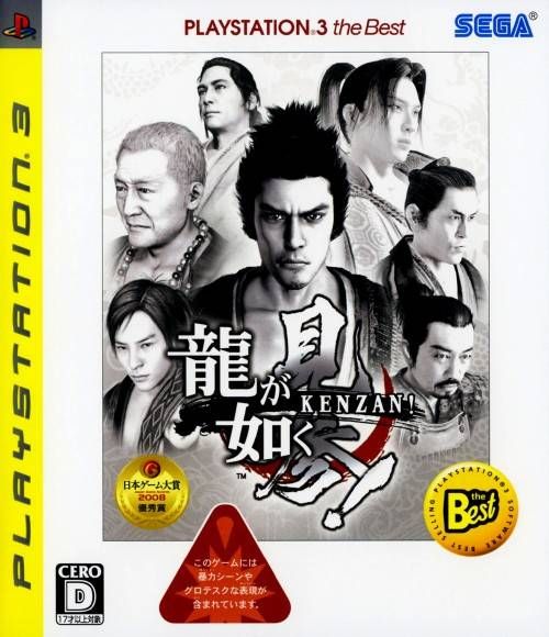 igra-ryu-ga-gotoku-kenzan-yaponskaya-versiya-ps3.jpg