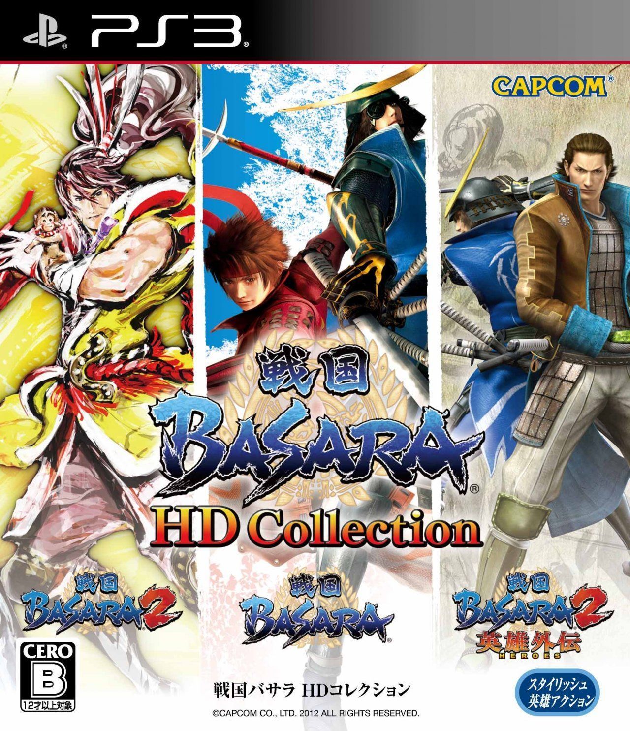 igra-sengoku-basara-hd-collection-japan-ver-yaponskaya-versiya-ps3-used-bu.jpg