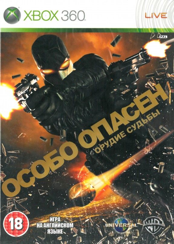 osobo-opasen-orudie-sudbi-wanted-weapons-of-fate-xbox-360.jpg