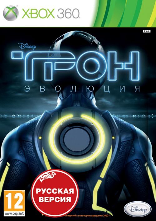 tron-evolyuciya-tron-evolution-russkaya-versiya-xbox-360xbox-one.jpg