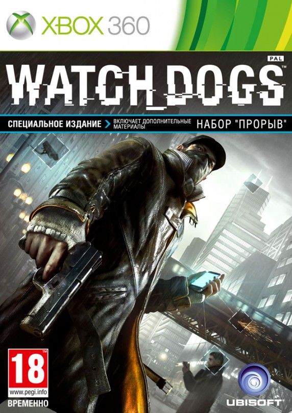 watch-dogs-specialnoe-izdanie-russkaya-versiya-xbox-360.jpg