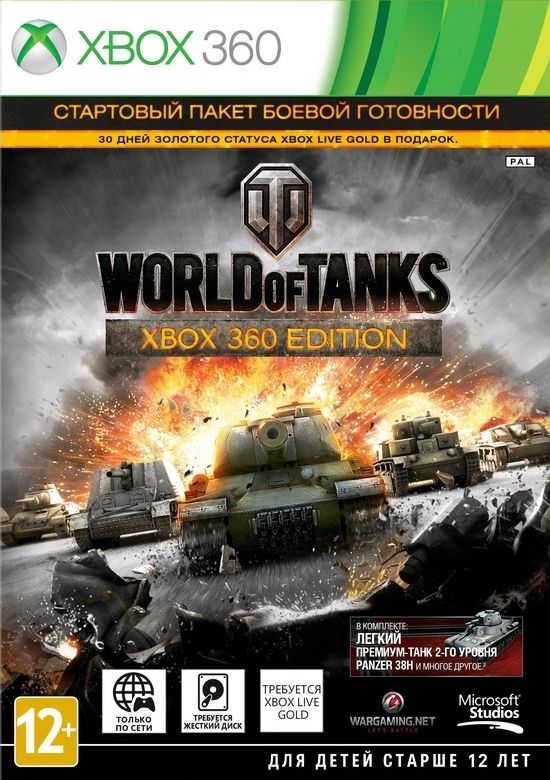 world-of-tanks-xbox-360-edition-xbox-360.jpg
