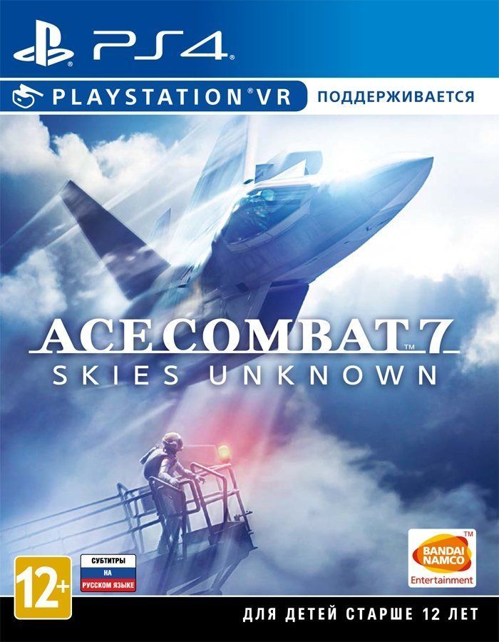 videoigra-ace-combat-7-skies-unknown-collectors-edition-s-podderzhkoj-ps-vr-russkaya-versiya-ps4.jpg