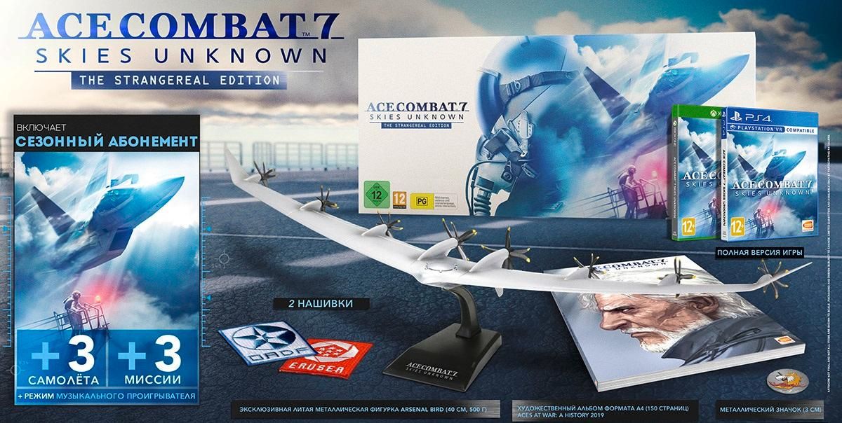 videoigra-ace-combat-7-skies-unknown-collectors-edition-s-podderzhkoj-ps-vr-russkaya-versiya-ps4_2.jpg