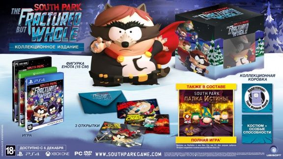 videoigra-south-park-the-fractured-but-whole-kollekcionnoe-izdanie-ps4.jpg