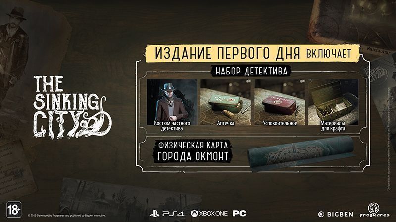 videoigra-the-sinking-city-day-one-edition-izdanie-pervogo-dnya-russkaya-versiya-ps4_2.jpg
