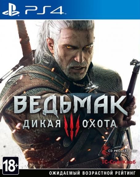 videoigra-vedmak-3-dikaya-ohota-d2-izdanie-the-witcher-3-wild-hunt-russkaya-versiya-ps4.jpg