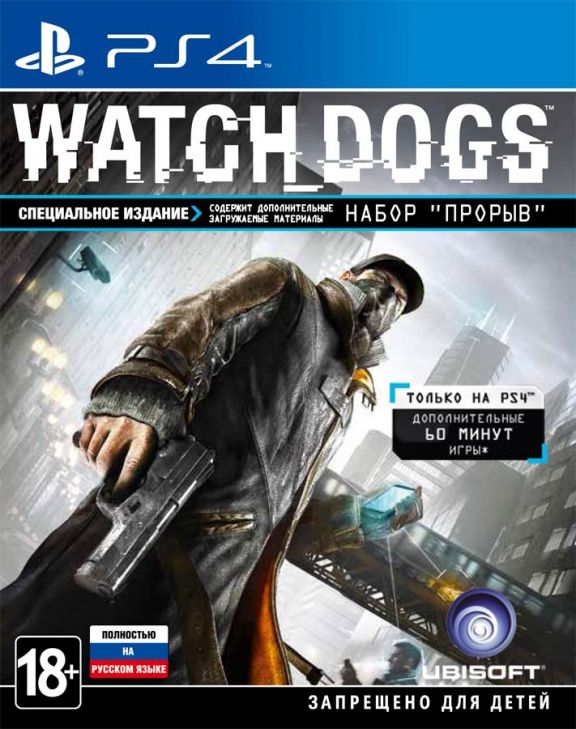 videoigra-watch-dogs-specialnoe-izdanie-russkaya-versiya-ps4.jpg