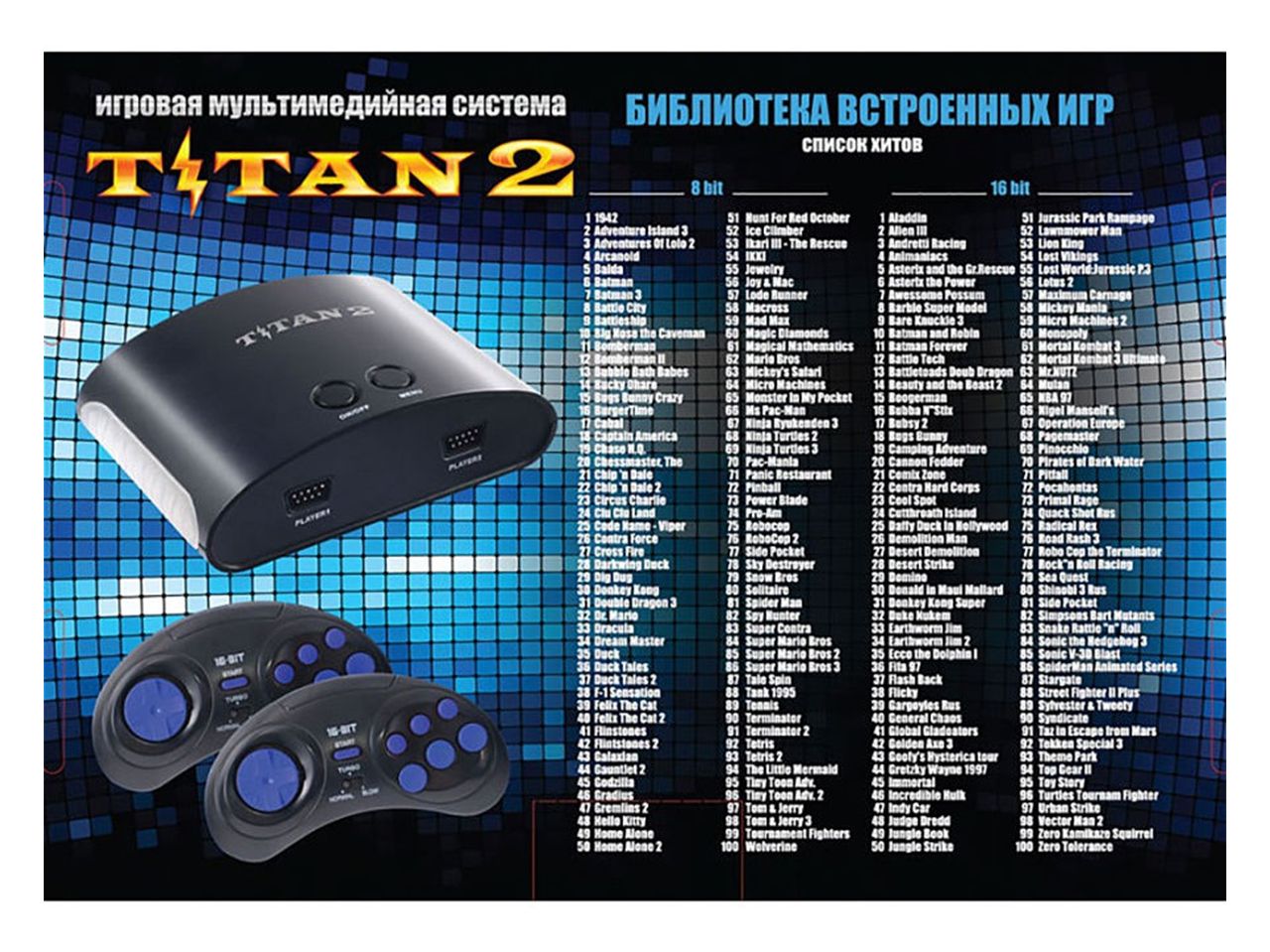 8BIT_MAGISTR_TITAN2_2 SEGA Magistr Titan 2 (400 игр)