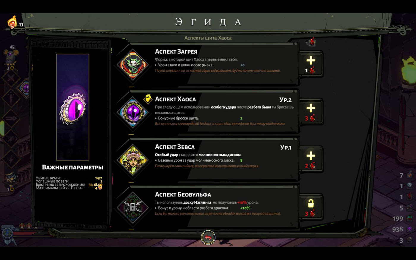 hades-ps4_4 Hades