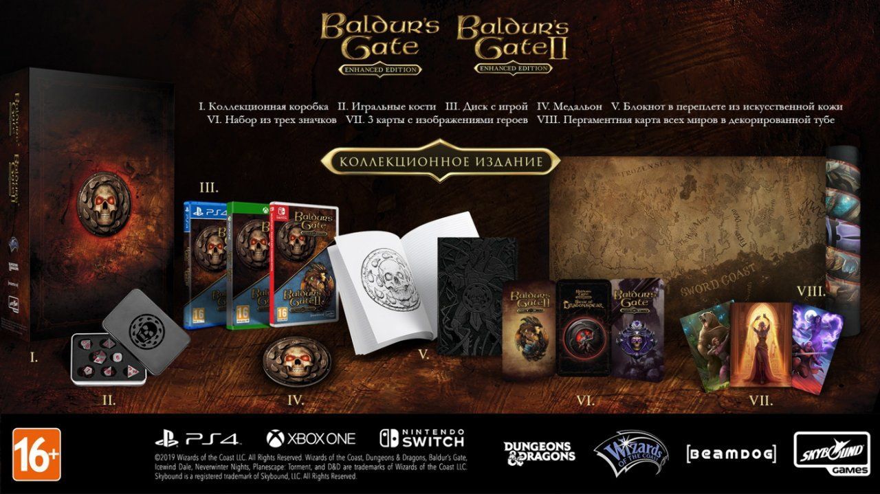 igra-baldurs-gate-and-baldurs-gate-2-ii-enhanced-editions-russkaya-versiya-switch_2.jpg
