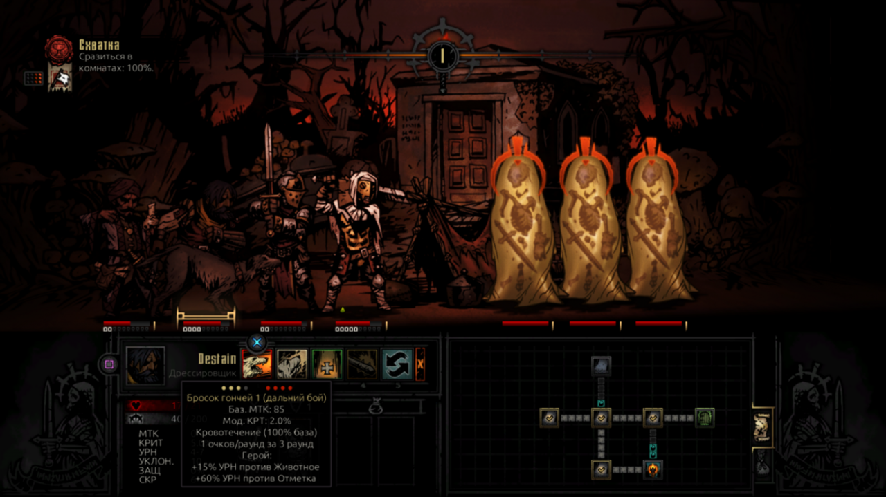 igra-darkest-dungeon-collectors-edition-russkaya-versiya-switch_3.png
