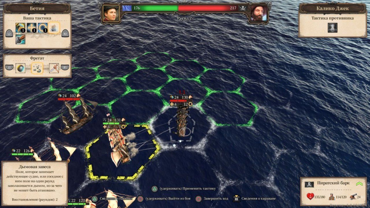 igra-port-royal-4-russkaya-versiya-switch_2.jpg