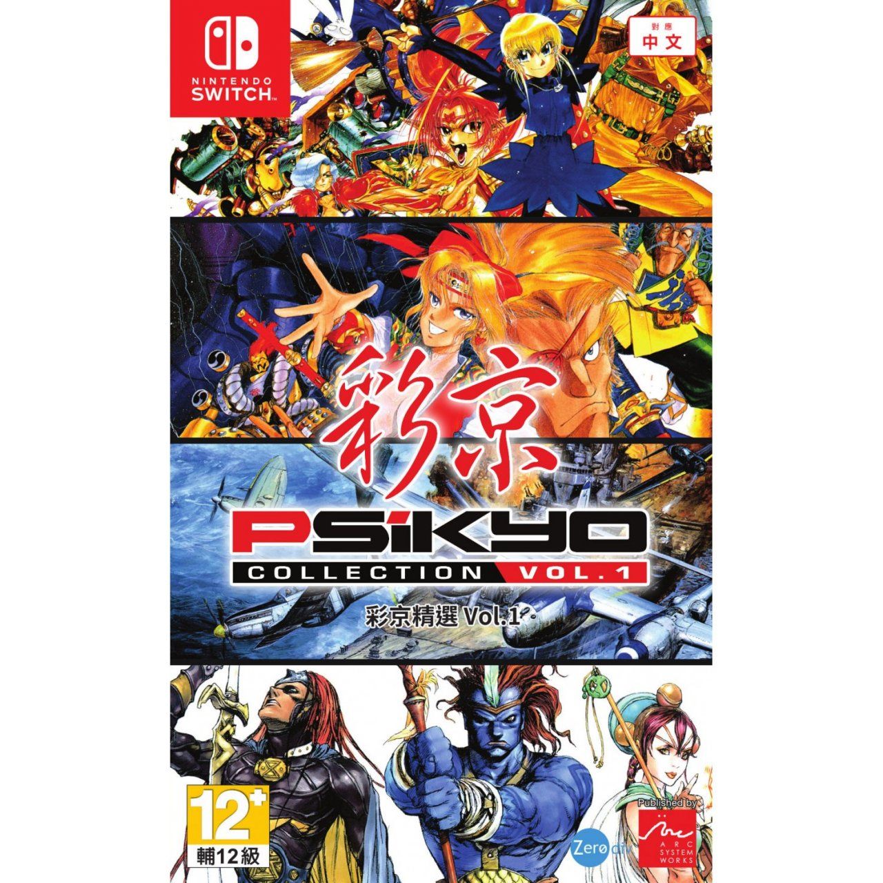 igra-psikyo-collection-vol-1-switch.jpg