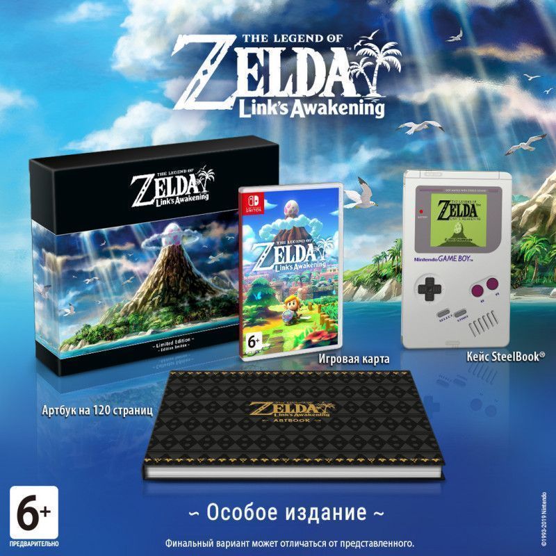 igra-the-legend-of-zelda-links-awakening-ogranichennoe-izdanie-limited-edition-russkaya-versiya-switch_2.jpg