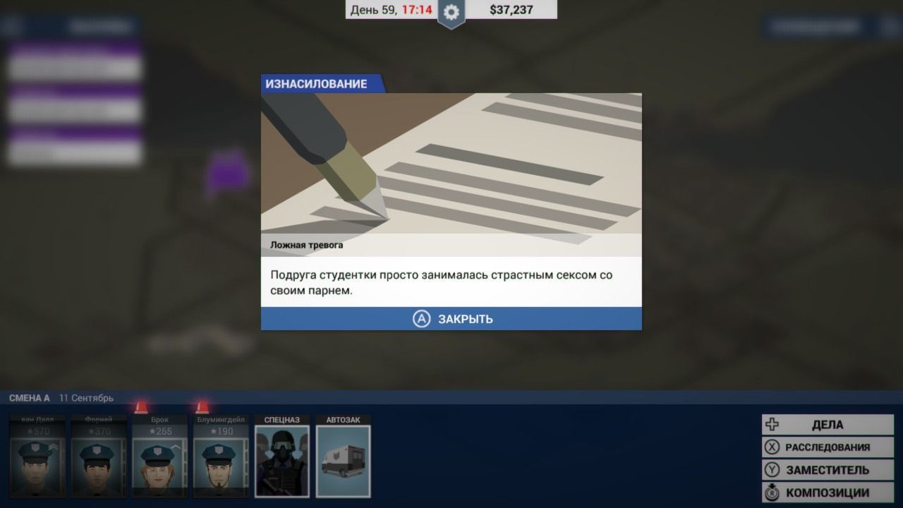 igra-this-is-the-police-switch_3.jpg