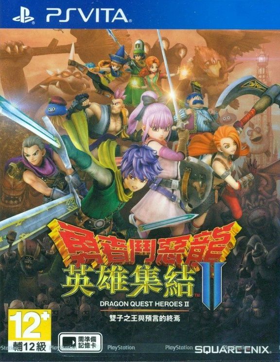 videoigra-dragon-quest-heroes-2-yaponskaya-versiya-ps-vita.jpg