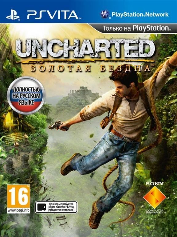 videoigra-uncharted-zolotaya-bezdna-golden-abyss-russkaya-versiya-ps-vita.jpg
