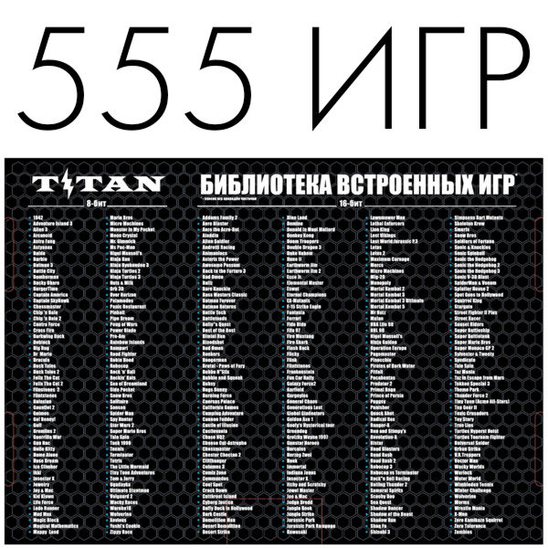 sega-magistr-titan-3-hd-555-igr_3 Sega Magistr Titan 3 SD HD +555 игр