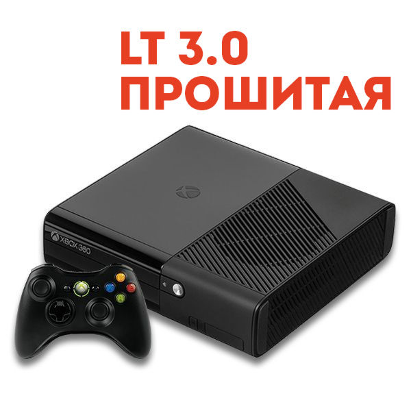 XBOX_360_LT30 Xbox 360 Прошитая LT