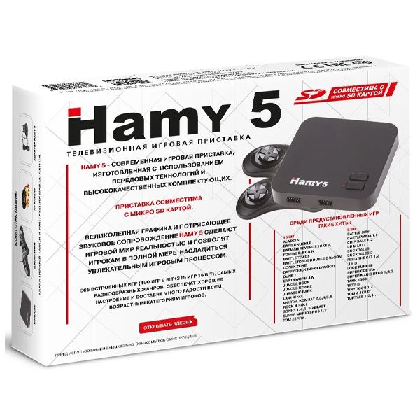 Hamy_5_3 Hamy 5 Classic White (Sega+Dendy) 505 in 1
