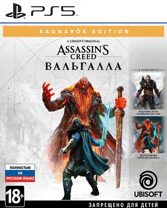 Assassin's Creed Valhalla Ragnarok Edition_PS5 Assassin’s Creed: Вальгалла | Ragnarok Edition (PS5)